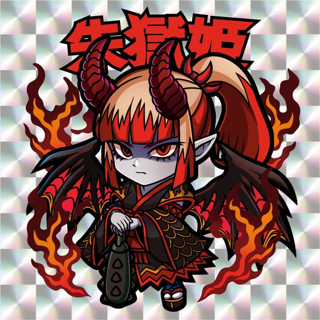 朱獄姫 表面