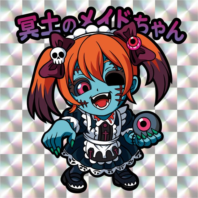 冥土のメイドちゃん 表面