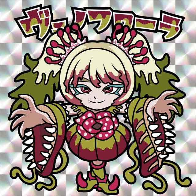 ヴェノフローラ 表面