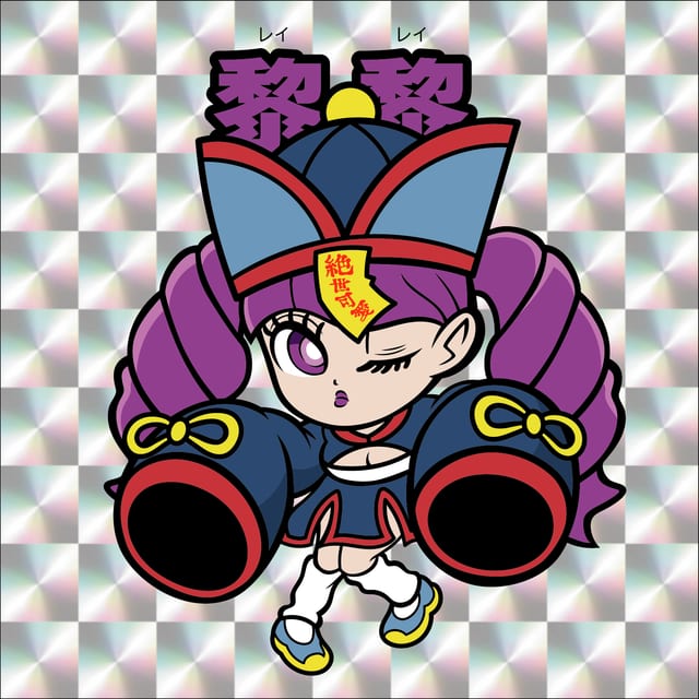 黎黎 表面
