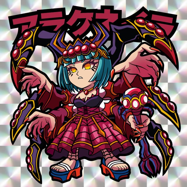 アラクネイラ 表面
