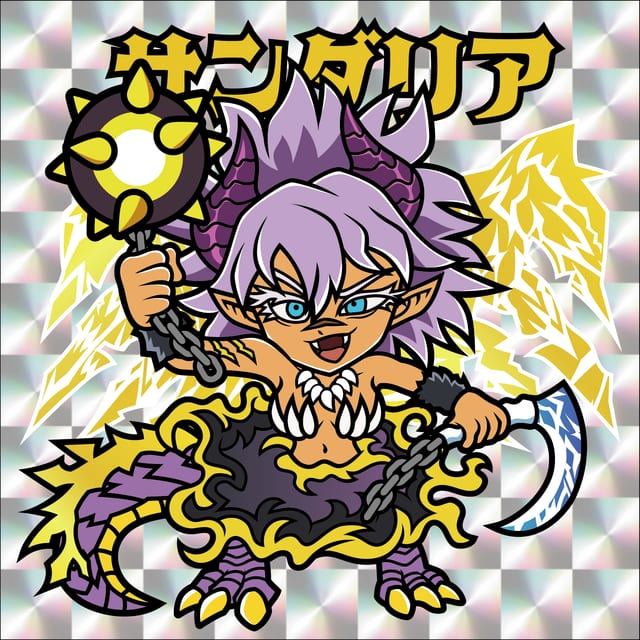 サンダリア 表面